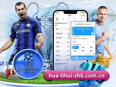 华体会体育官方在线 APP