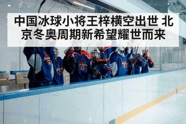 ice hockey team celebration