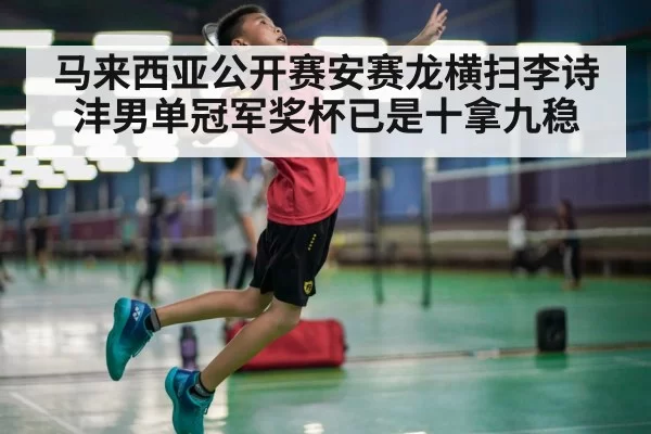 badminton player jump smash